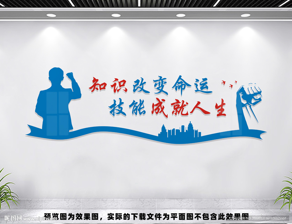 職業(yè)技能文化墻設(shè)計(jì) 展板模板與廣告設(shè)計(jì)案例解析