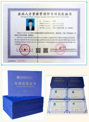 企業人力資源管理師（一、二級）國家職業資格認證培訓班火熱招生中